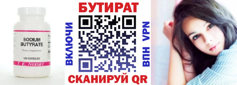 БУТИРАТ BDO 33%  Лихославль 