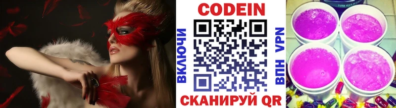 omg ONION Лихославль Codein напиток Lean (лин)