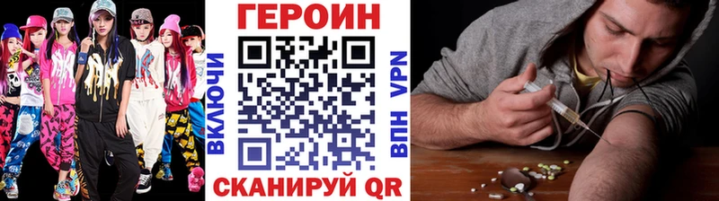 ГЕРОИН VHQ  Лихославль 