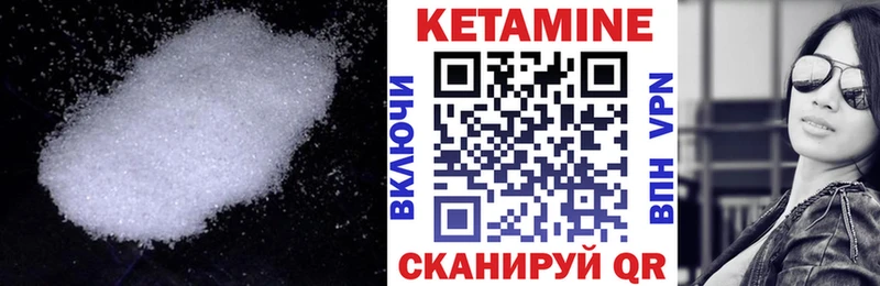 Кетамин VHQ  Лихославль 