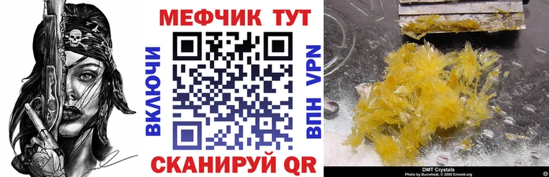 МЕФ мука  darknet формула  Лихославль 
