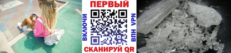 Первитин кристалл как найти Лихославль