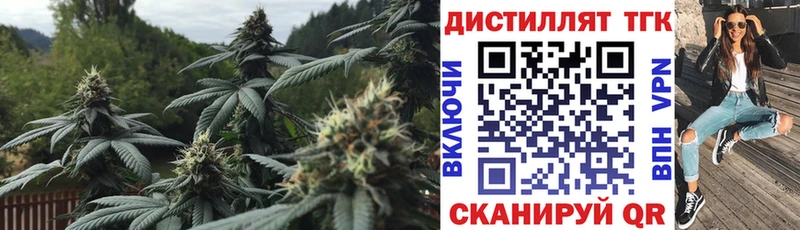 Дистиллят ТГК жижа  цена наркотик  Лихославль 